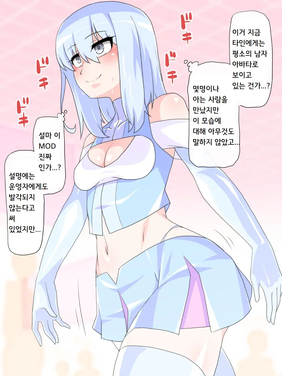 Virtual Nyotaika Program 5 ~Virtual Roshutsu Play Hen~ | 가상 여체화 체험 5 ~가상 노출 플레이편~